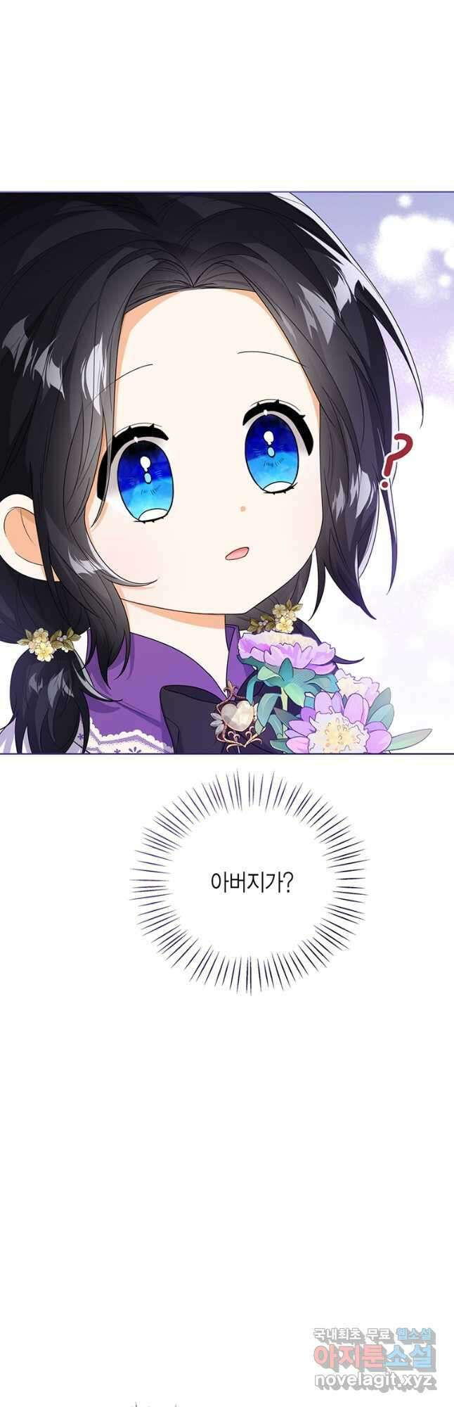 상태창 보는 아기 황녀님 43화 10