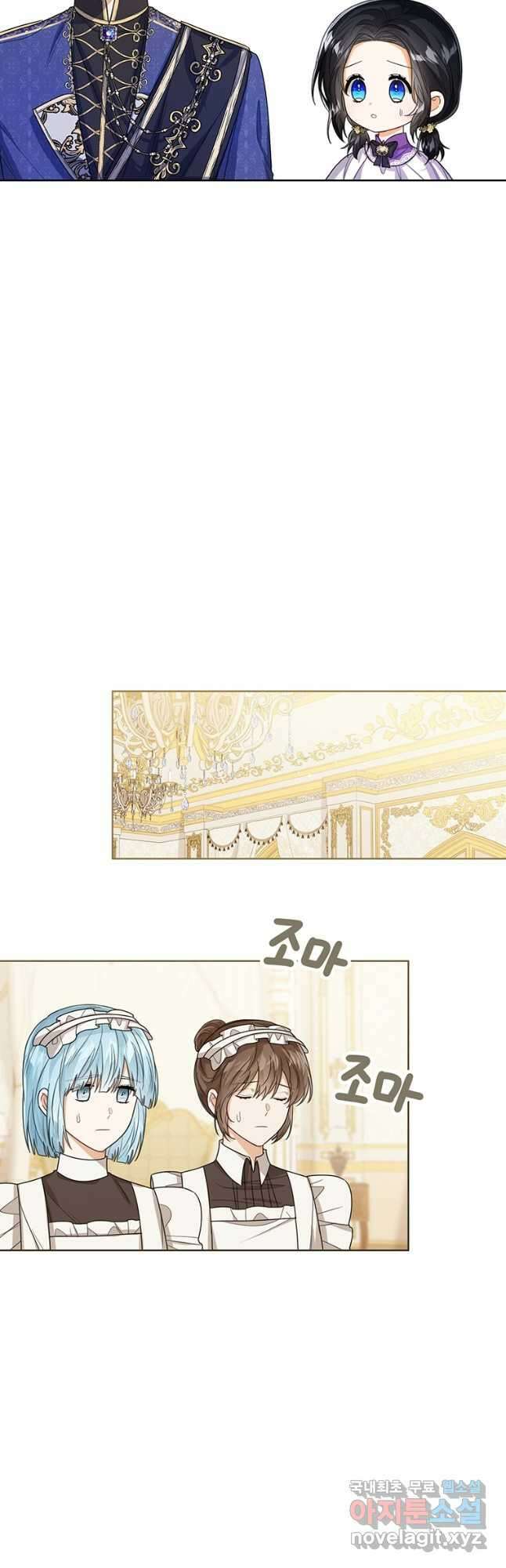 상태창 보는 아기 황녀님 43화 12