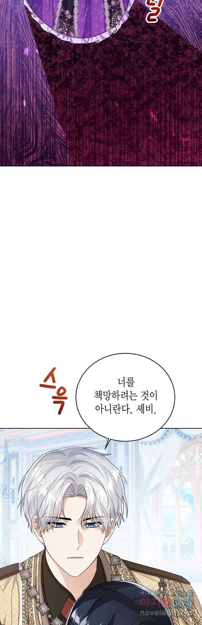 상태창 보는 아기 황녀님 43화 17