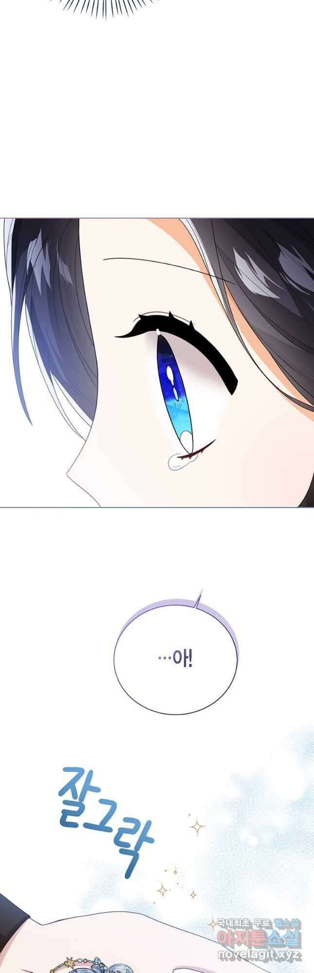 상태창 보는 아기 황녀님 43화 19