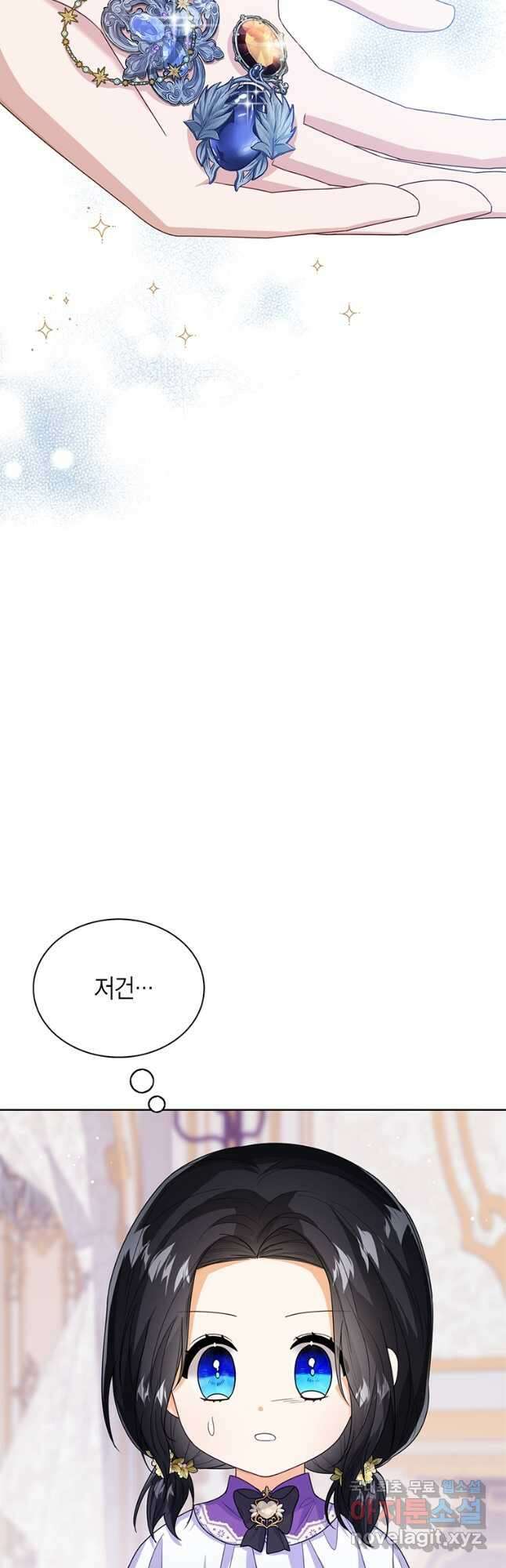 상태창 보는 아기 황녀님 43화 20