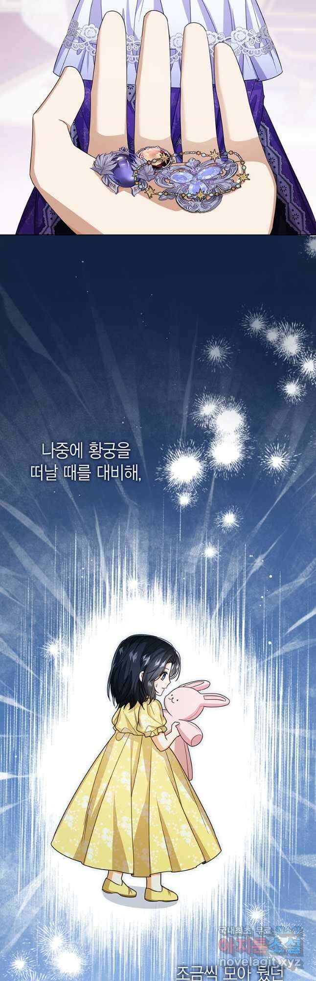 상태창 보는 아기 황녀님 43화 21