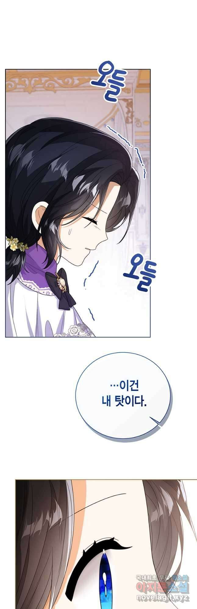 상태창 보는 아기 황녀님 43화 29
