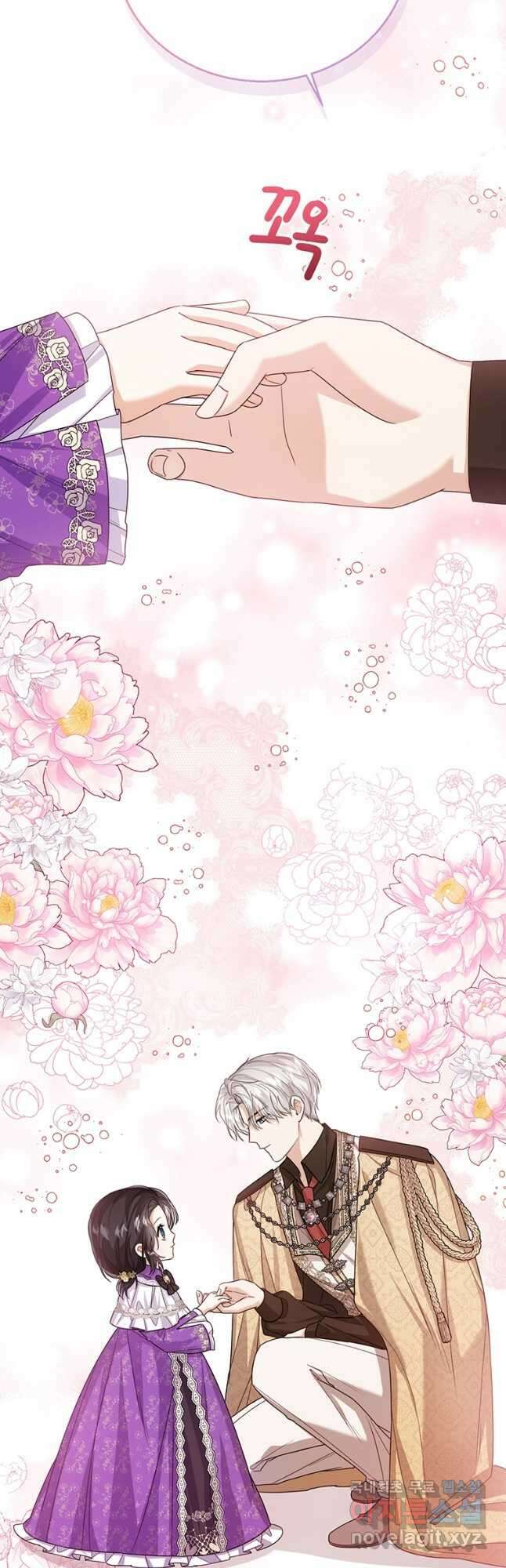 상태창 보는 아기 황녀님 43화 33