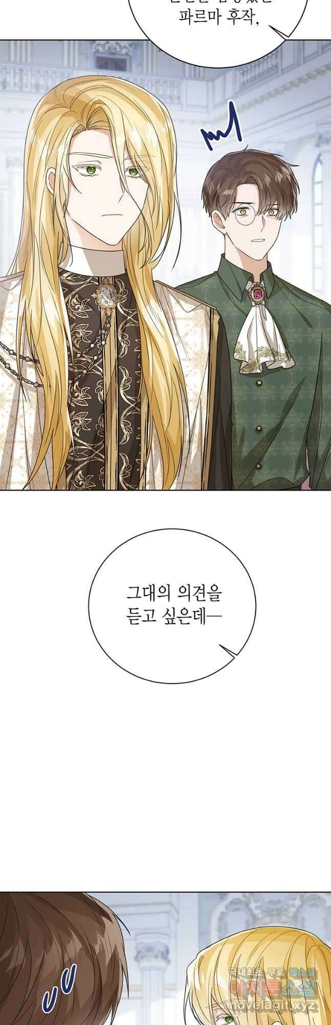 상태창 보는 아기 황녀님 43화 56