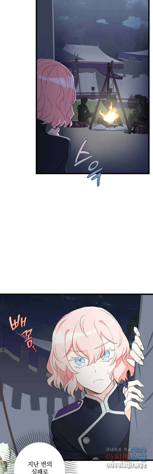 데드엔딩 수집가 하녀님 18화 4