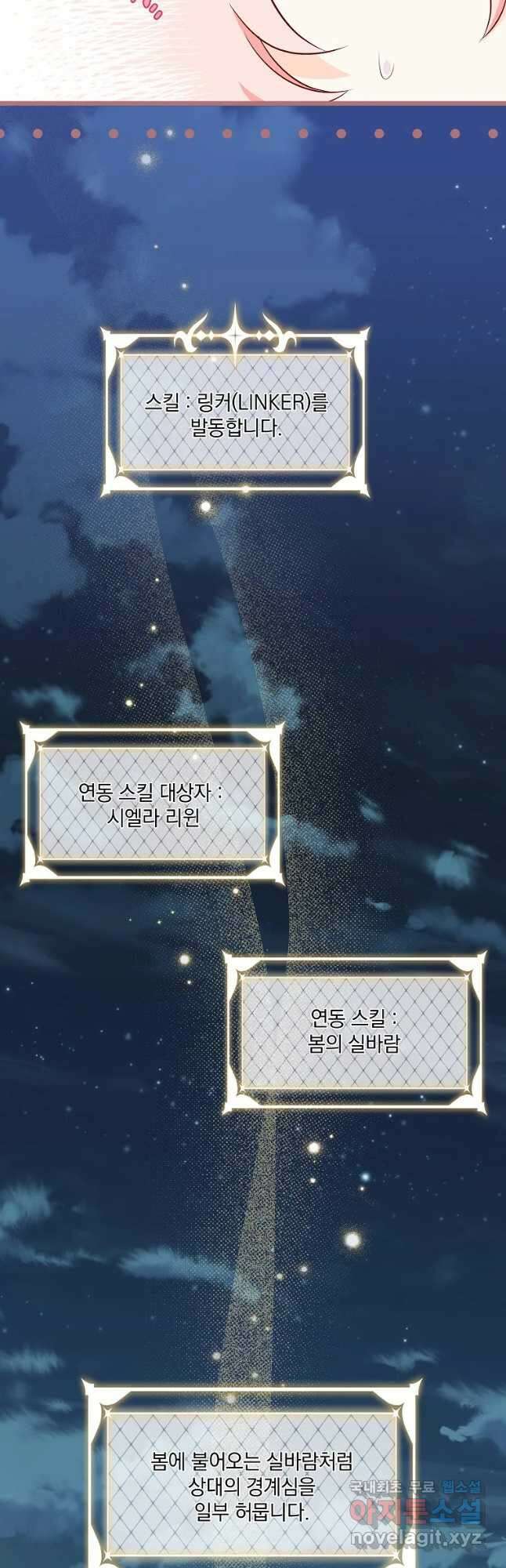 데드엔딩 수집가 하녀님 18화 8