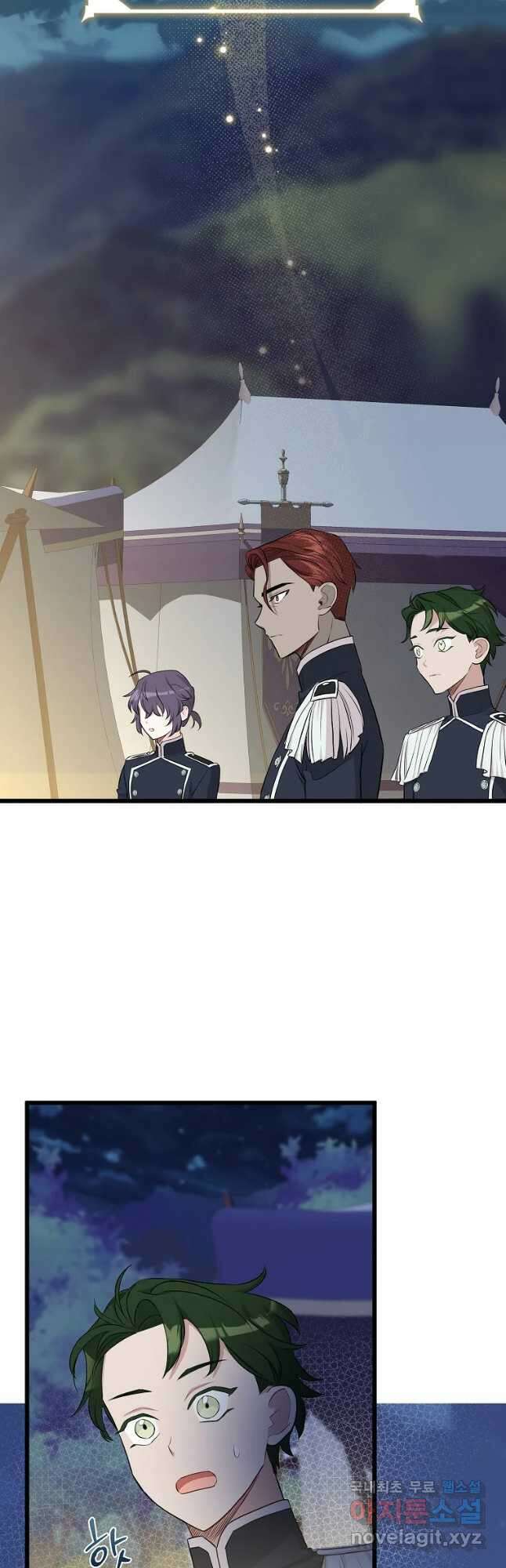 데드엔딩 수집가 하녀님 18화 9