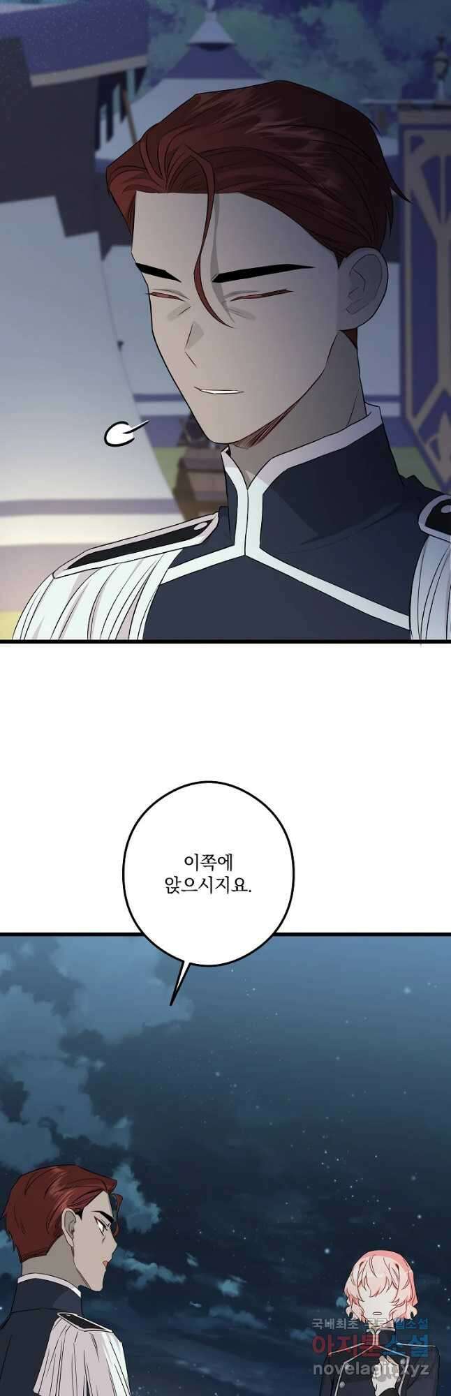 데드엔딩 수집가 하녀님 18화 12