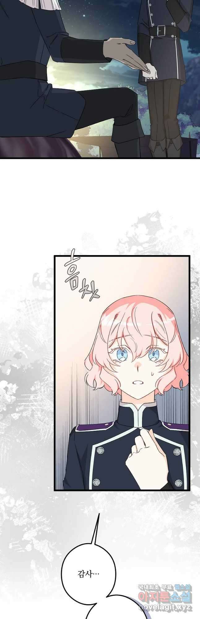 데드엔딩 수집가 하녀님 18화 13
