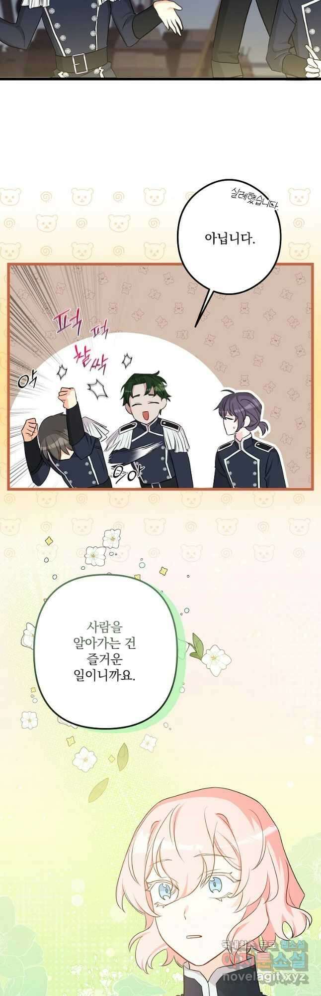 데드엔딩 수집가 하녀님 18화 41