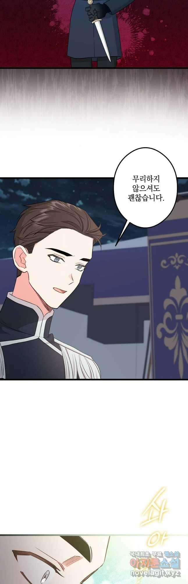 데드엔딩 수집가 하녀님 18화 51
