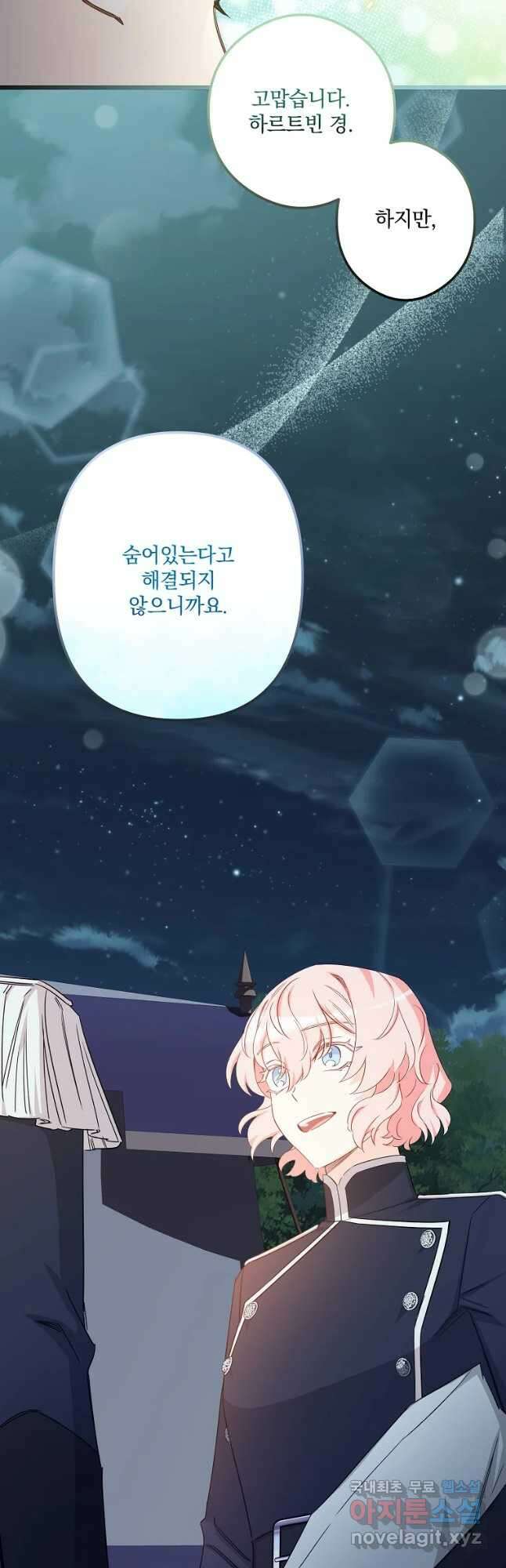 데드엔딩 수집가 하녀님 18화 52