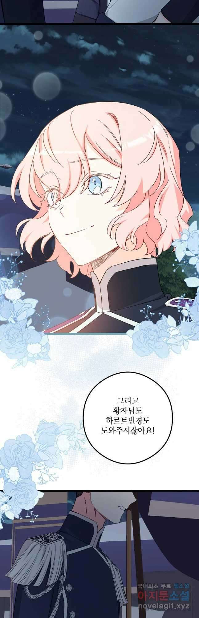 데드엔딩 수집가 하녀님 18화 53
