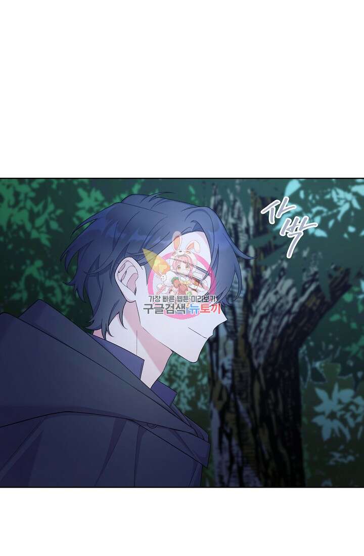죽여도 될까요, 폐하 23화 1