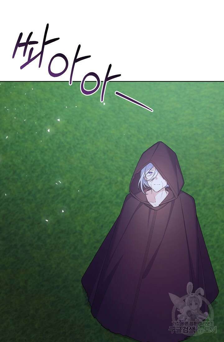 죽여도 될까요, 폐하 23화 6
