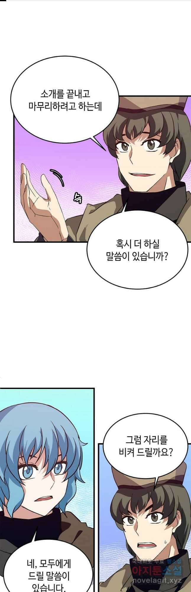 정령군주 33화 1
