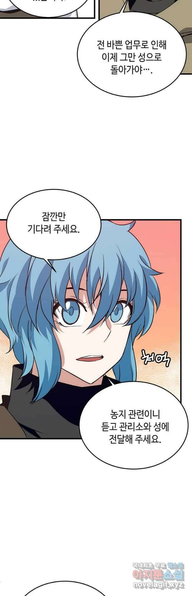 정령군주 33화 2