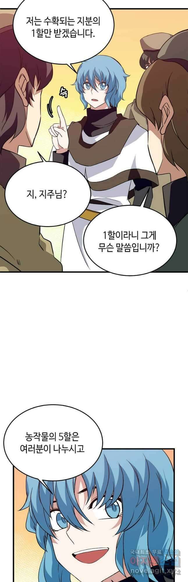 정령군주 33화 3