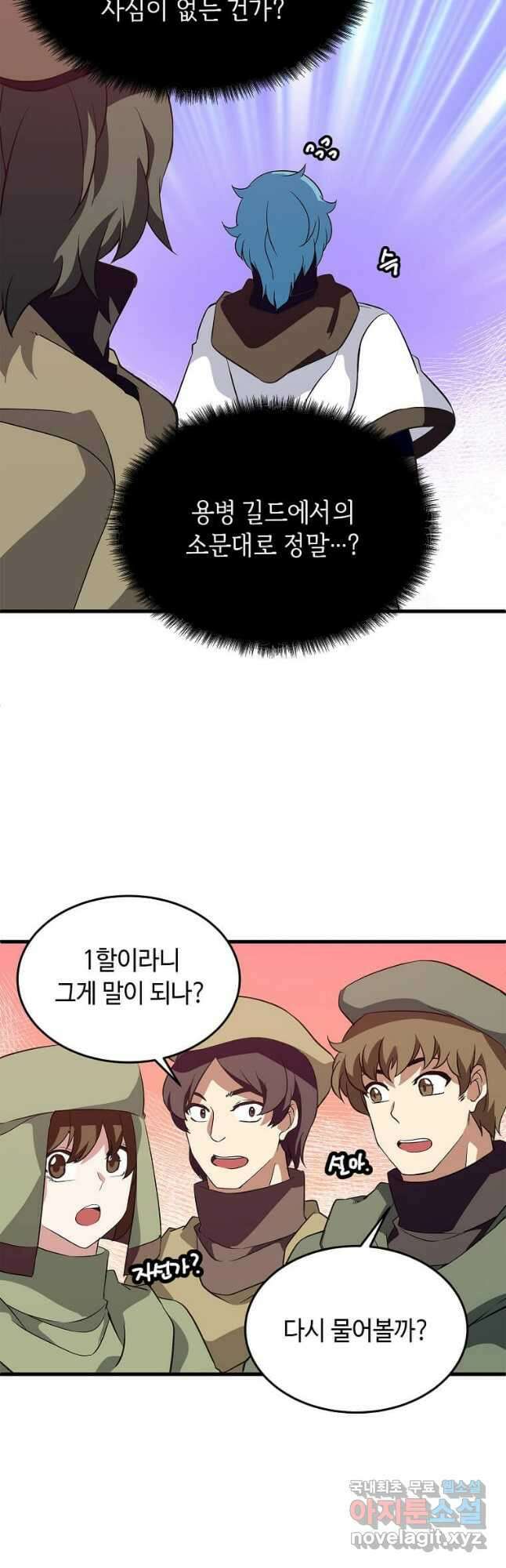 정령군주 33화 5