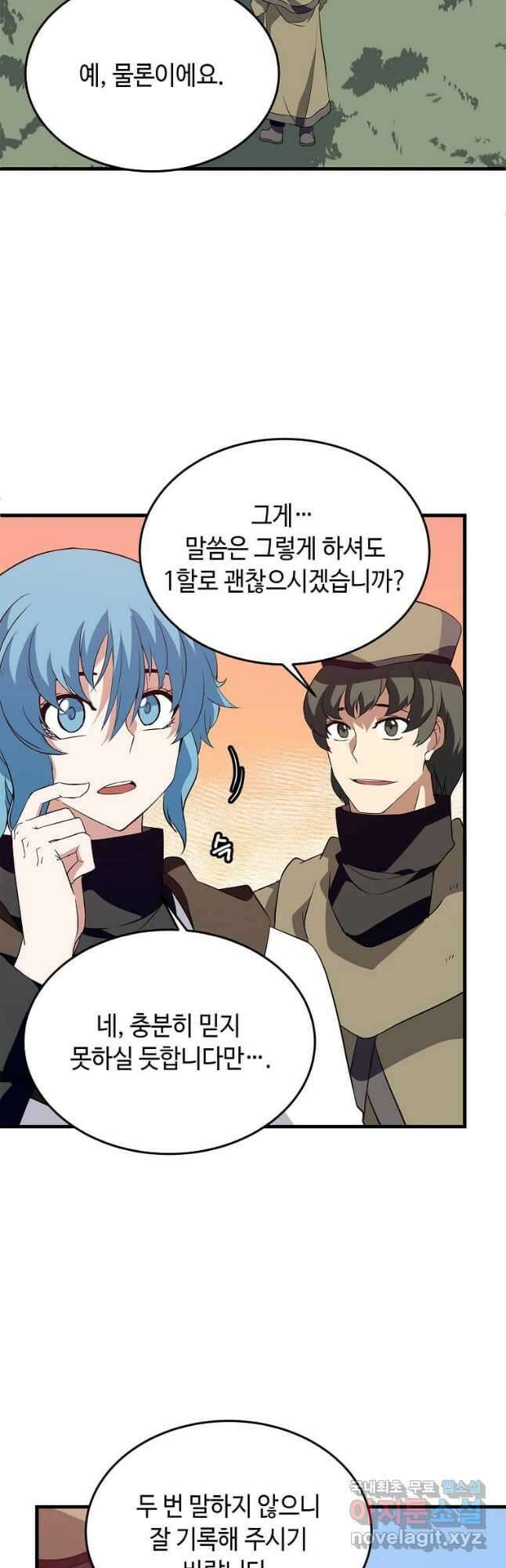 정령군주 33화 7