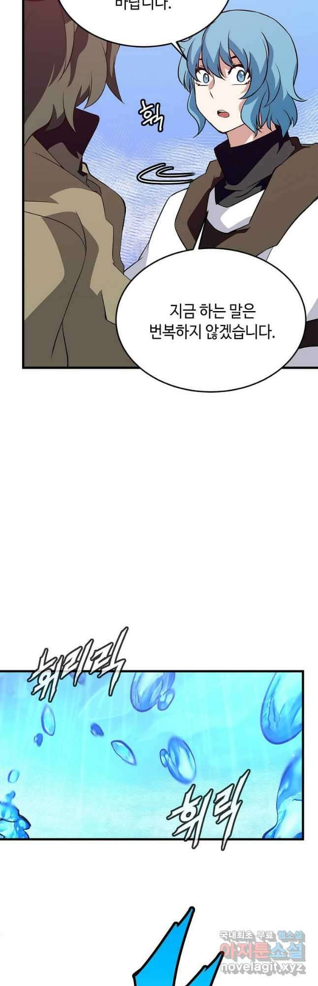 정령군주 33화 8