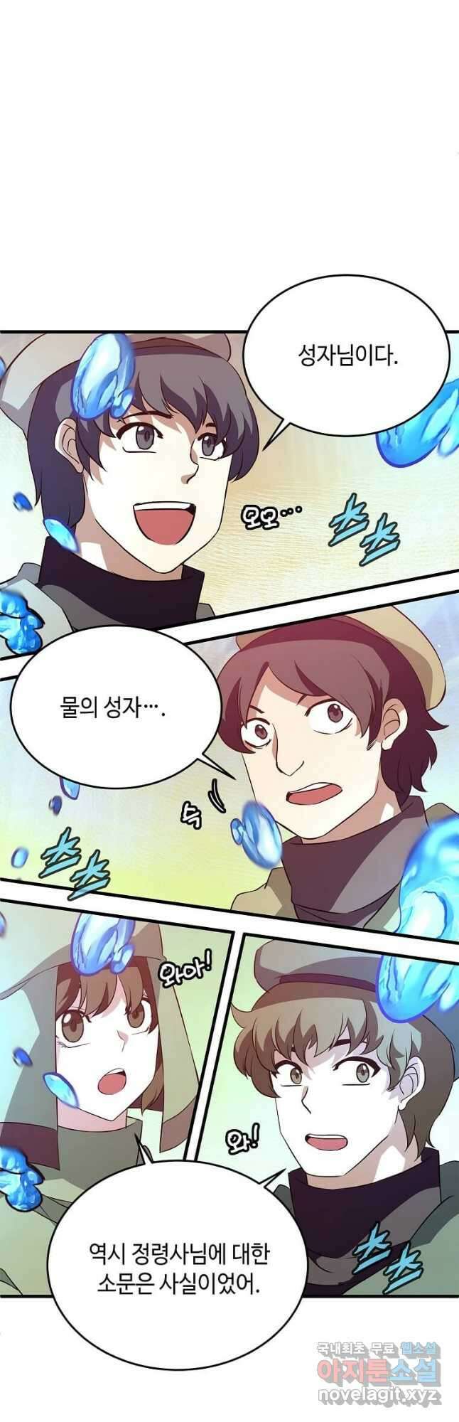 정령군주 33화 12