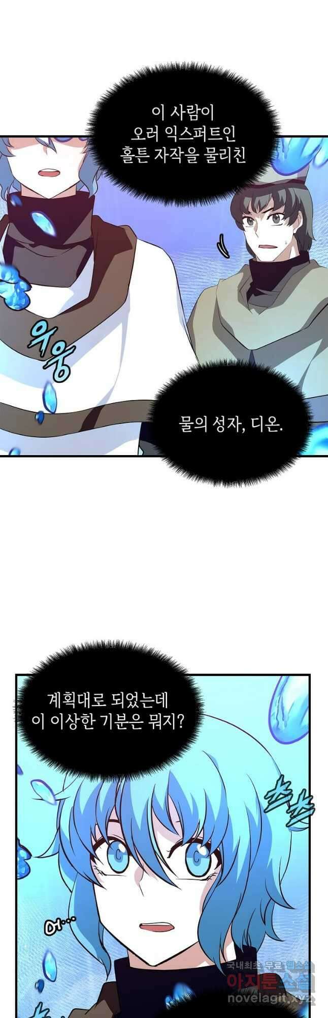 정령군주 33화 13