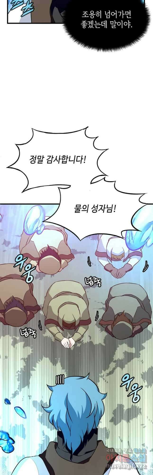 정령군주 33화 14