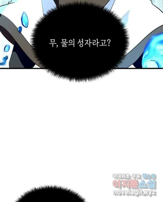 정령군주 33화 15