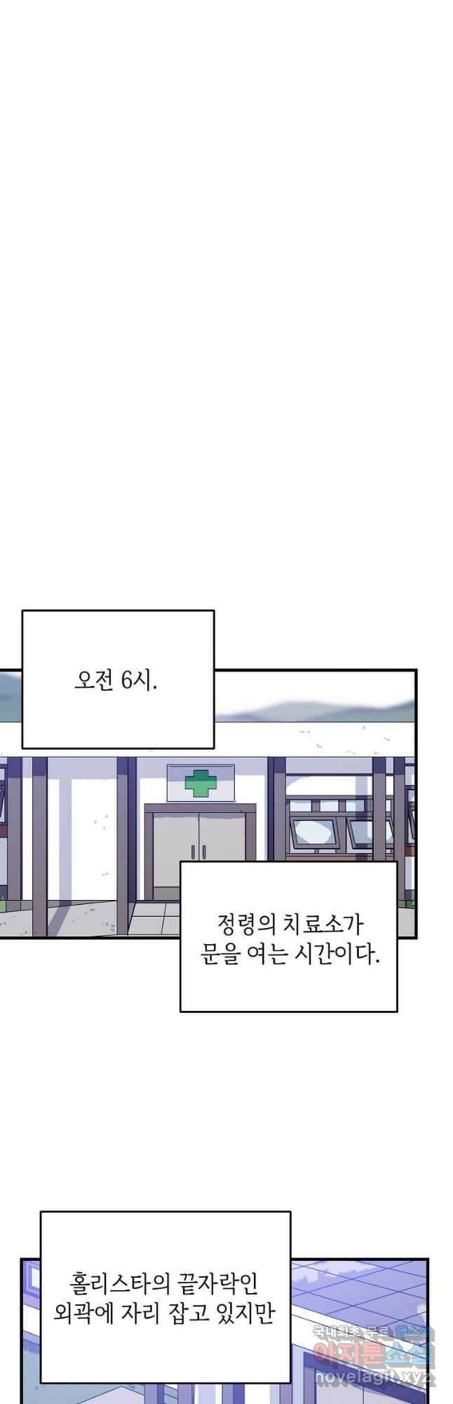 정령군주 33화 17