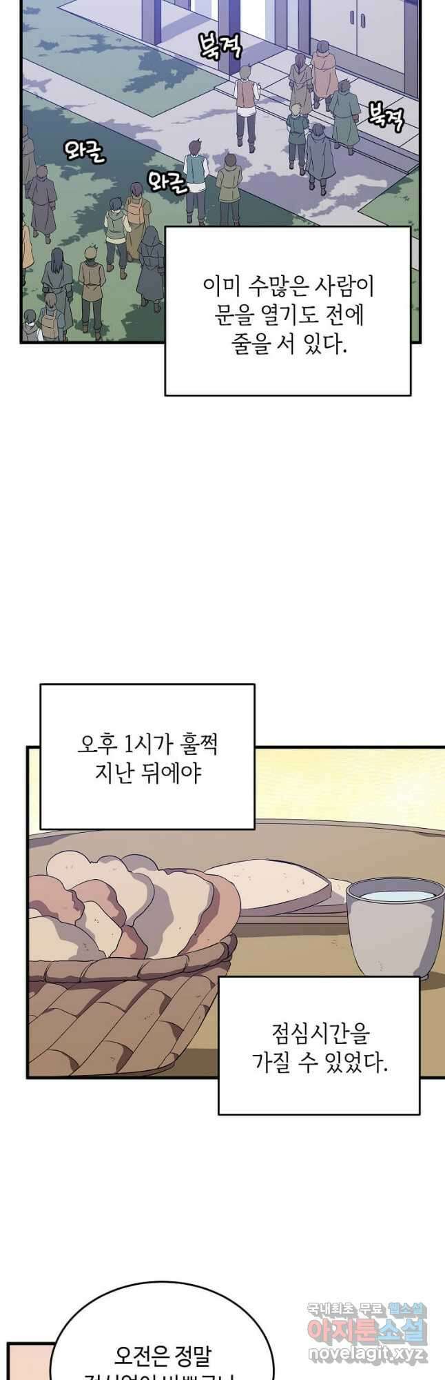 정령군주 33화 18