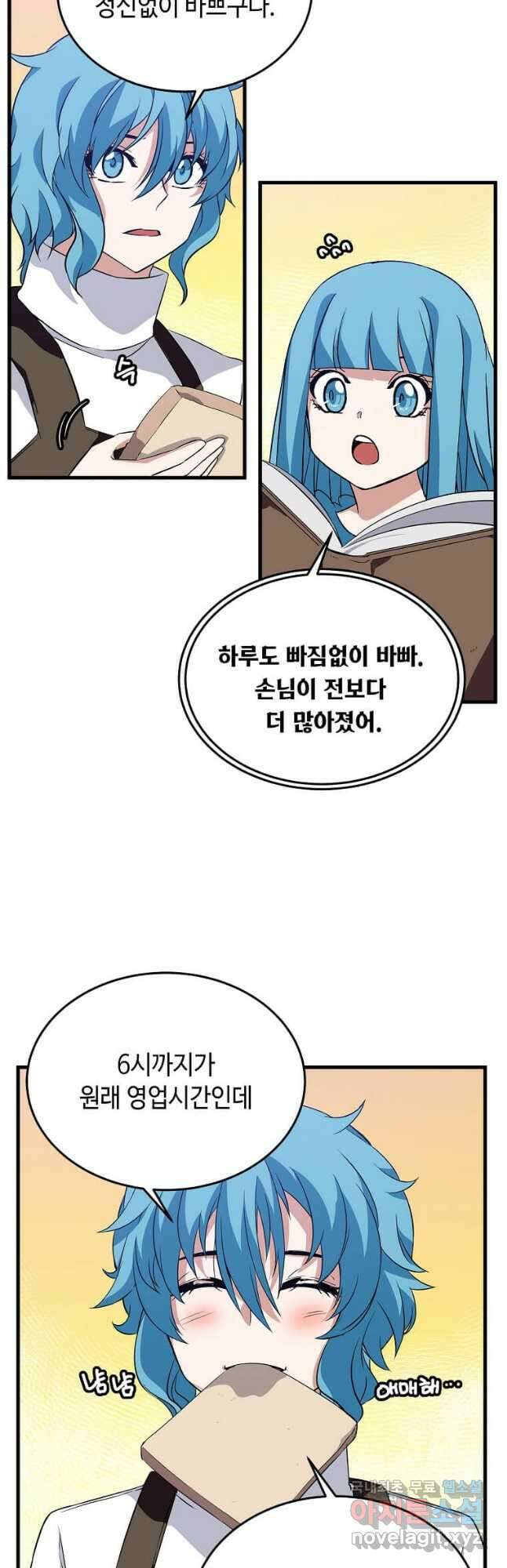 정령군주 33화 19