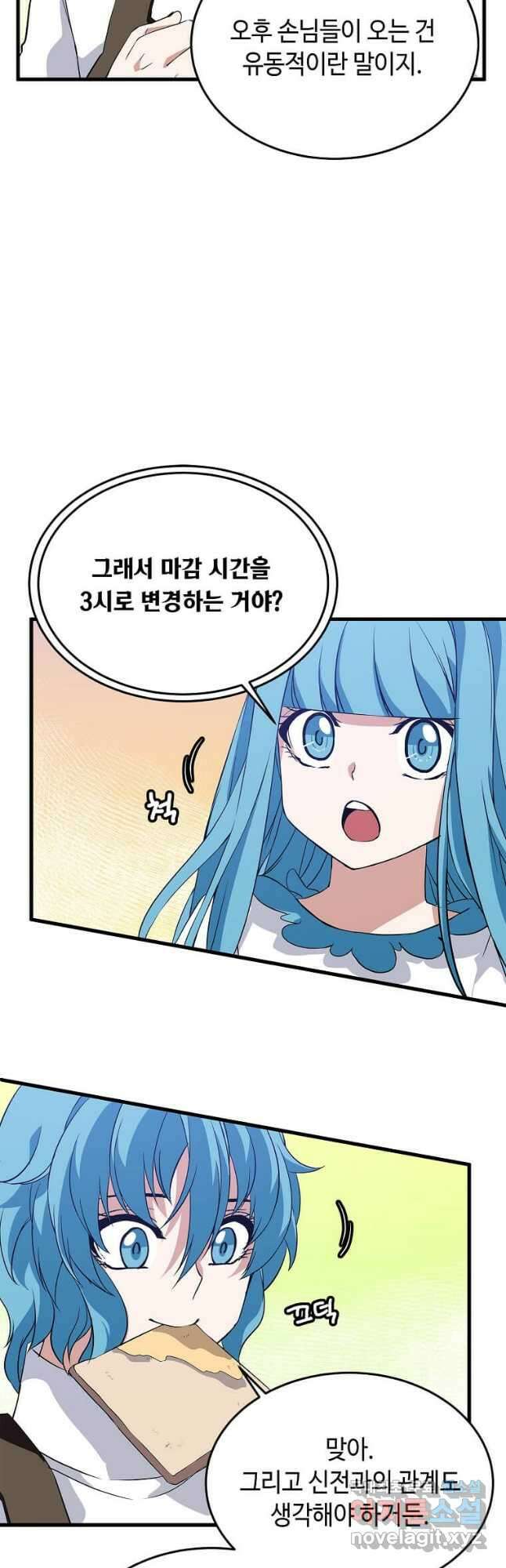 정령군주 33화 20