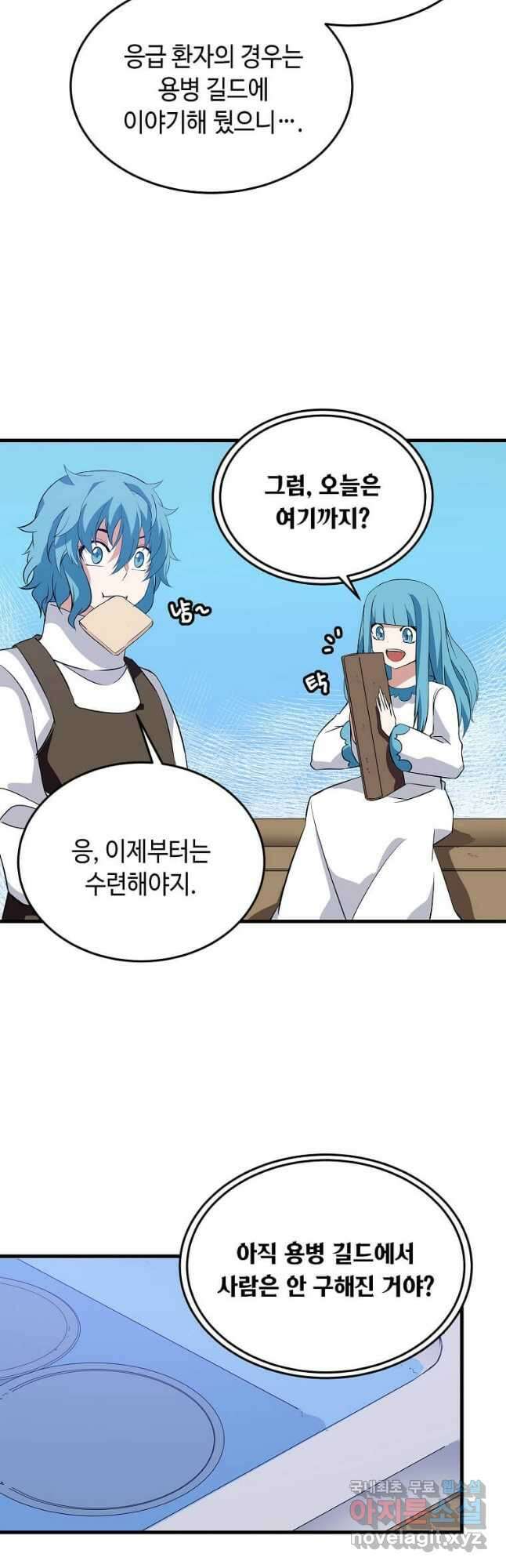정령군주 33화 21