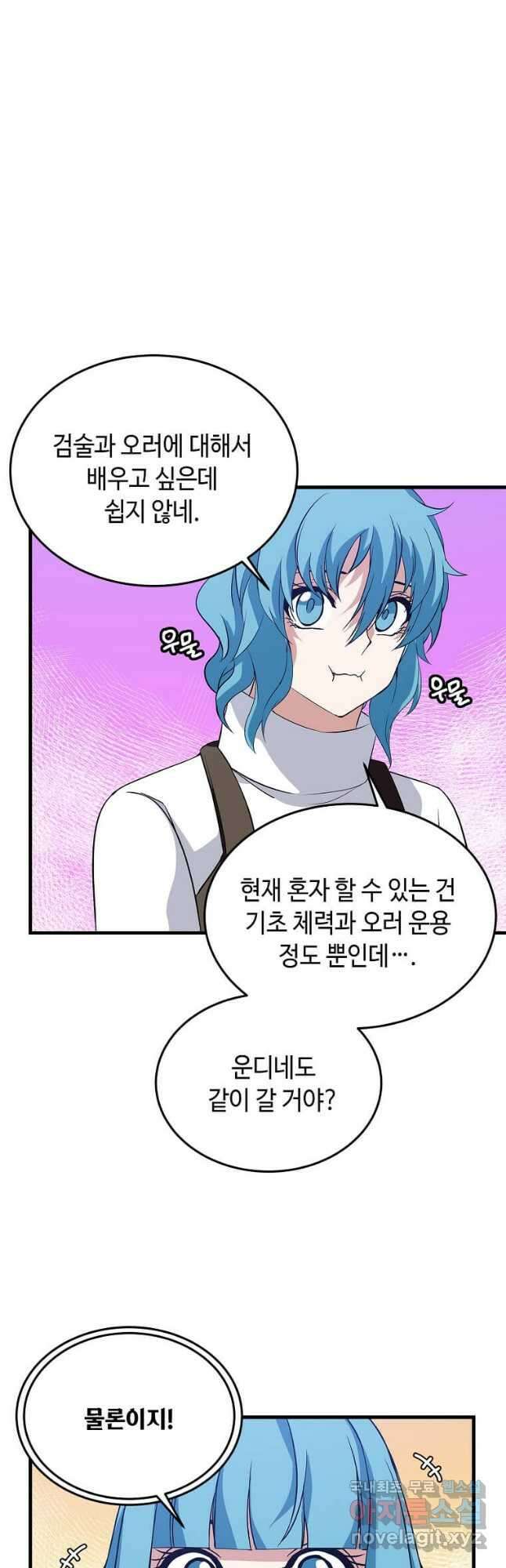정령군주 33화 22