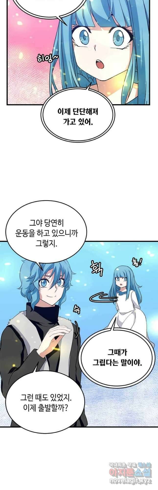 정령군주 33화 26