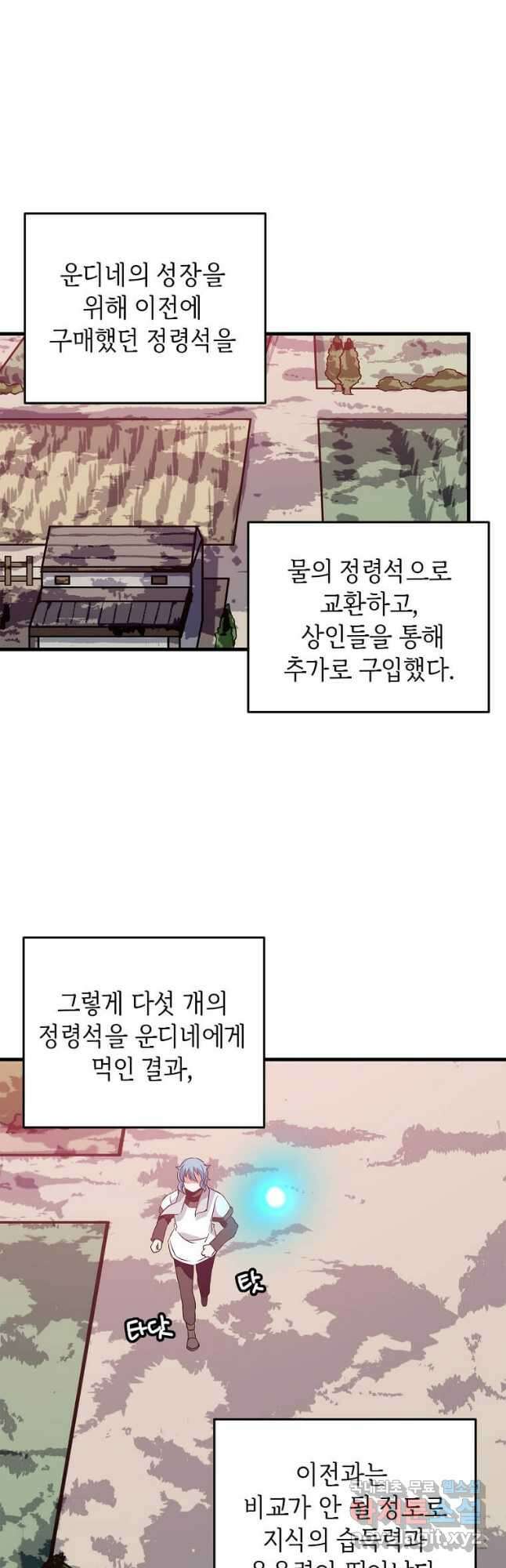 정령군주 33화 27