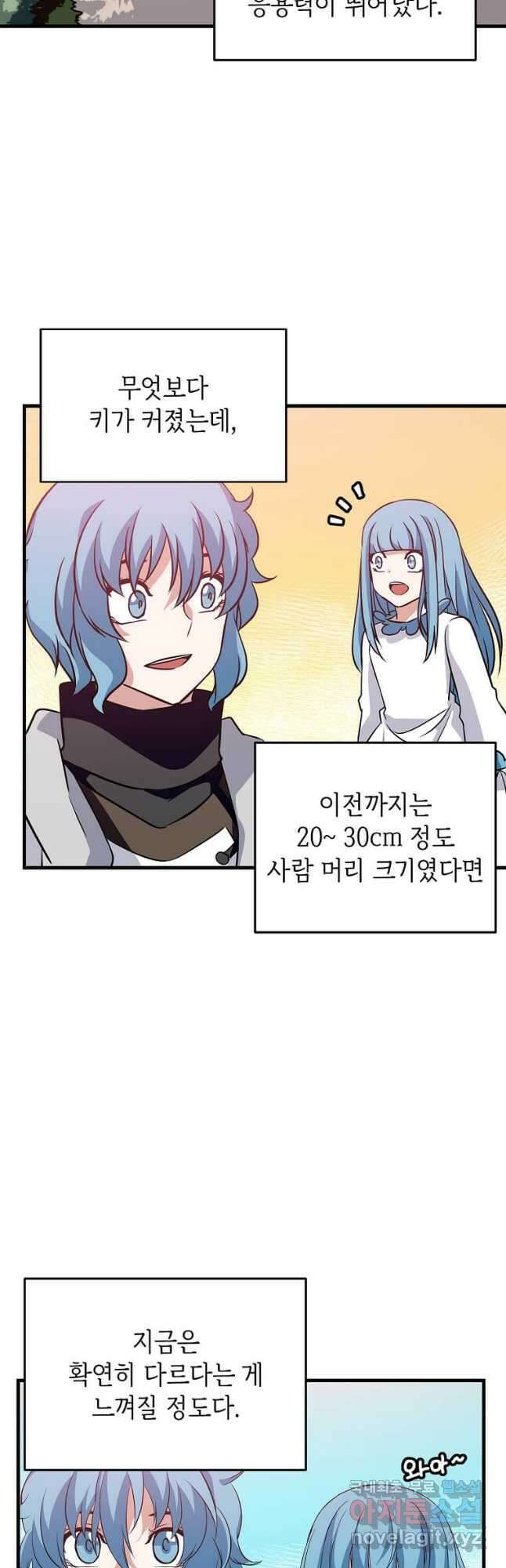 정령군주 33화 28