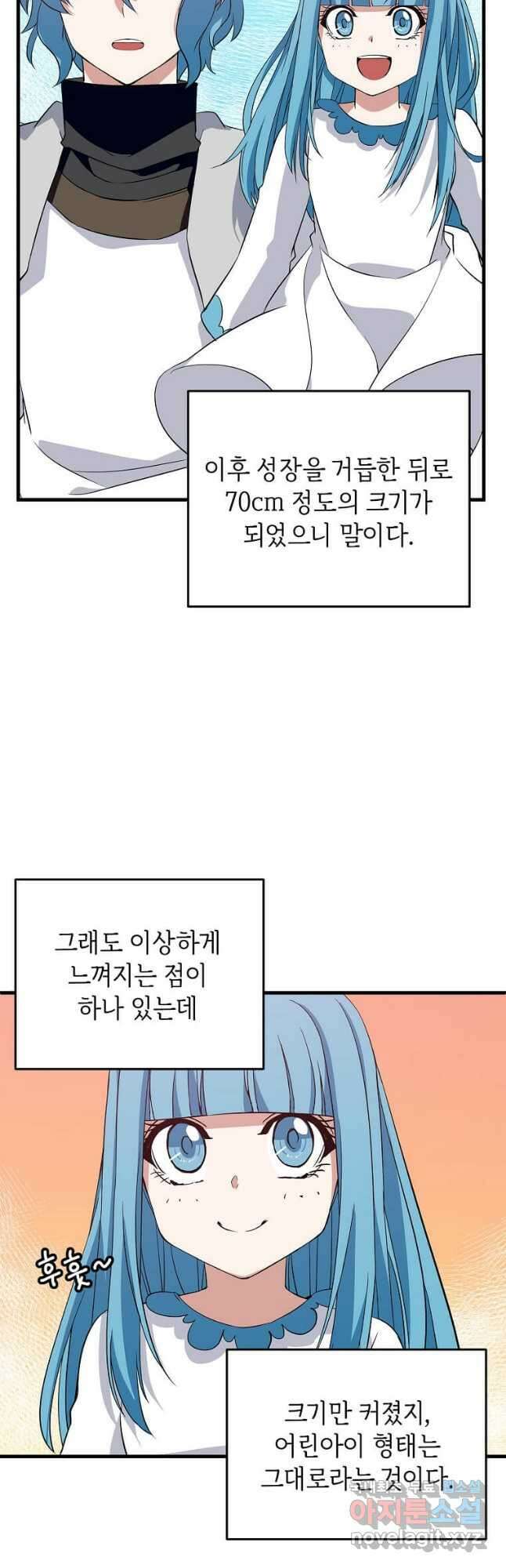 정령군주 33화 29