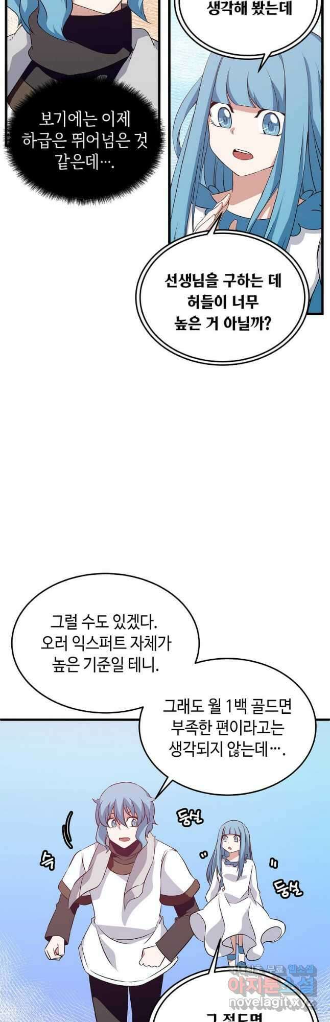 정령군주 33화 31