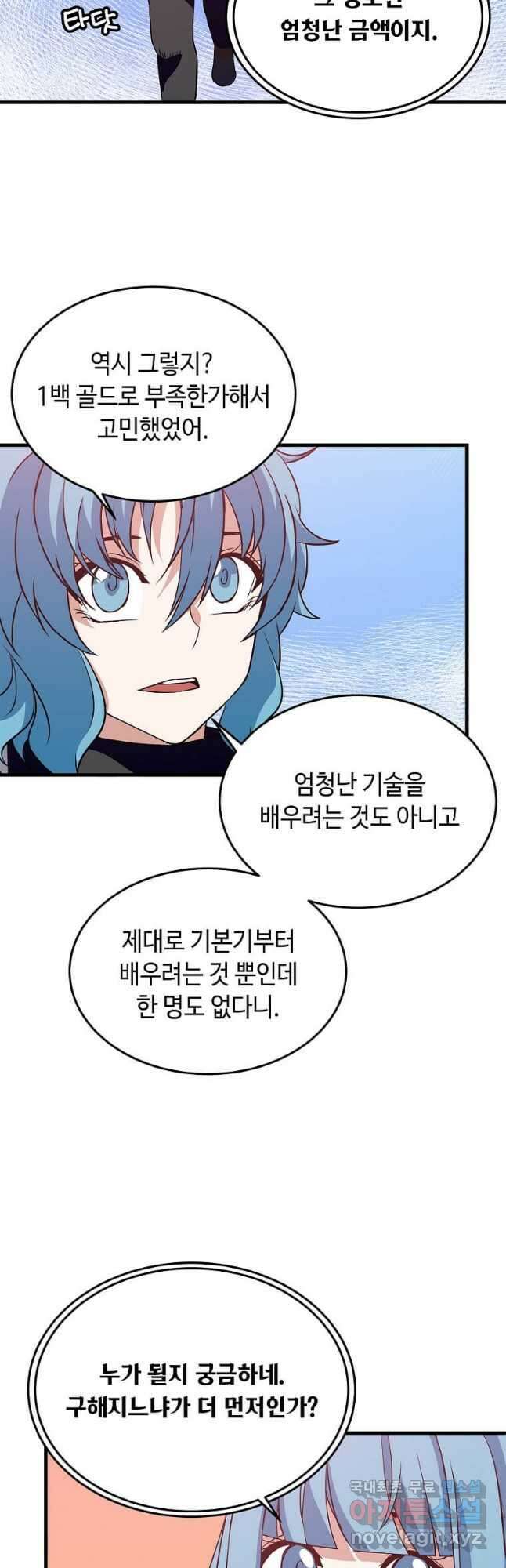 정령군주 33화 32