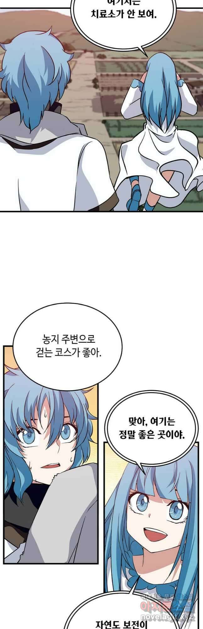 정령군주 33화 34