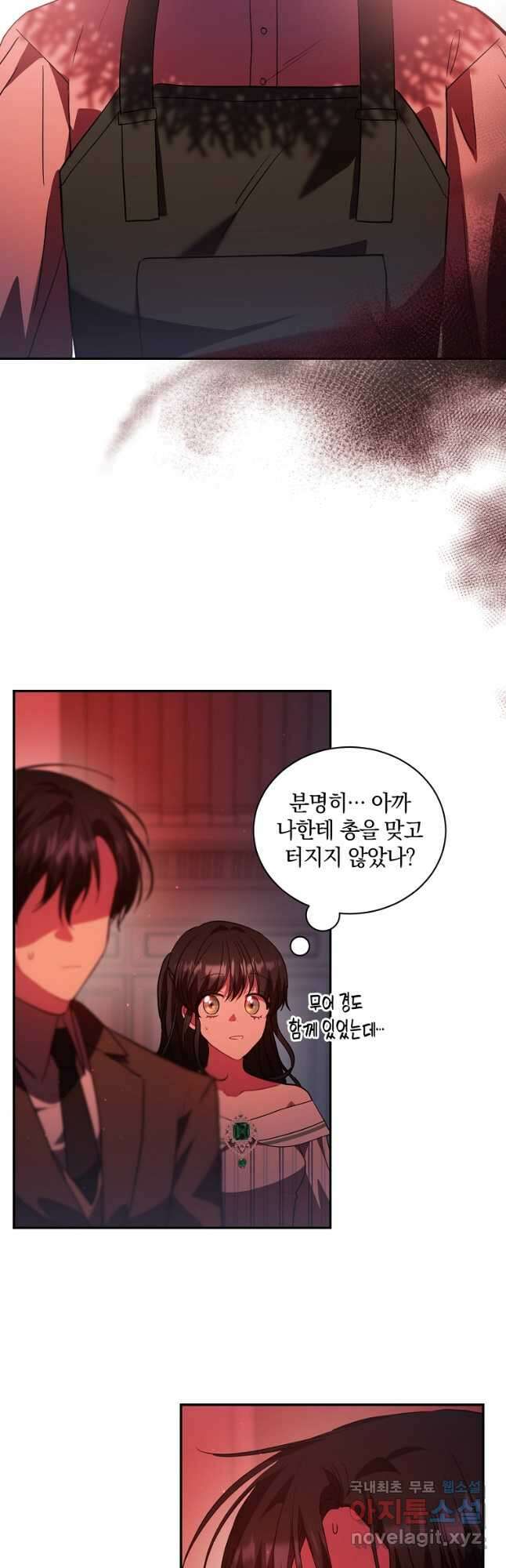 로판인 줄 알았는데 괴담이다 43화 3