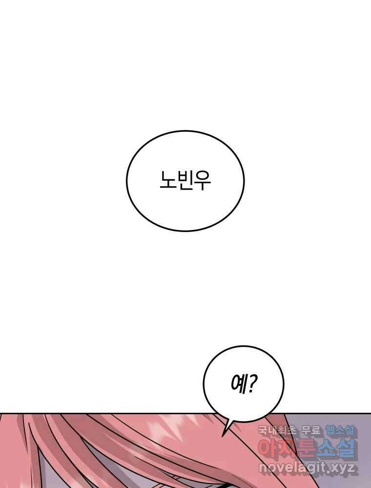 망겜탈출! 4화 1