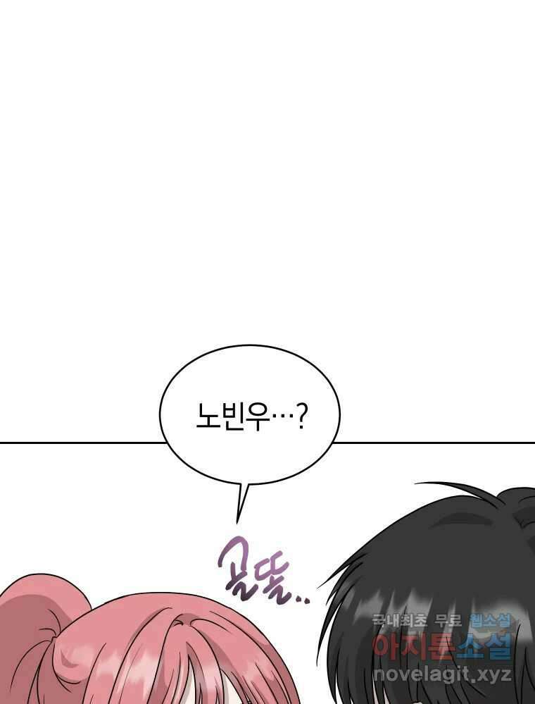 망겜탈출! 4화 5