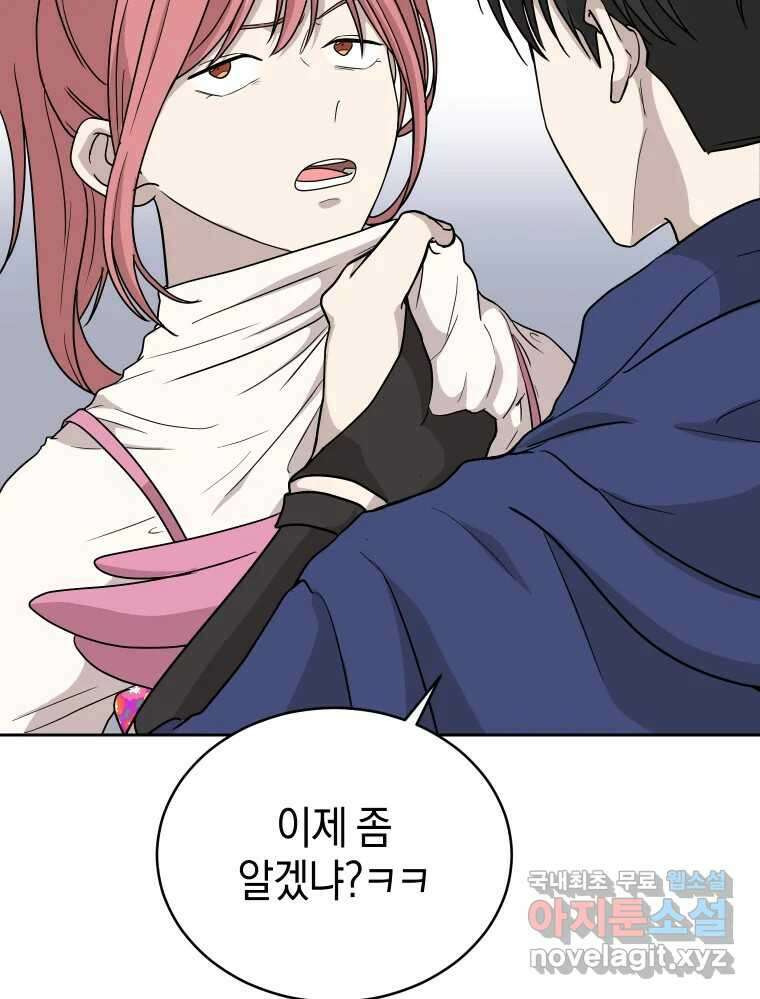 망겜탈출! 4화 6