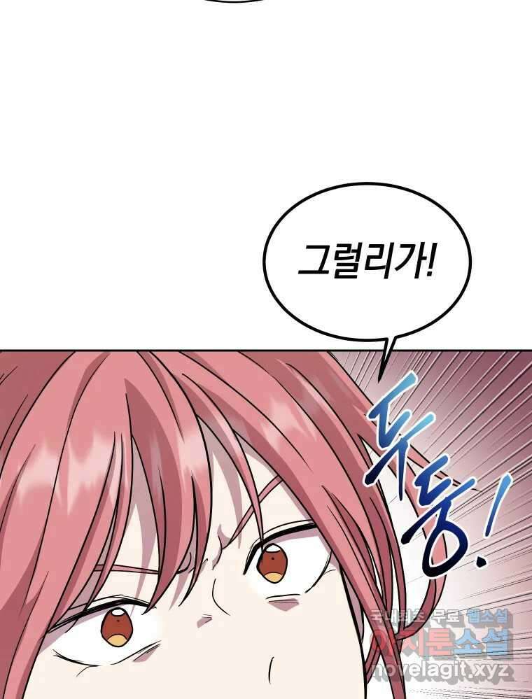 망겜탈출! 4화 7