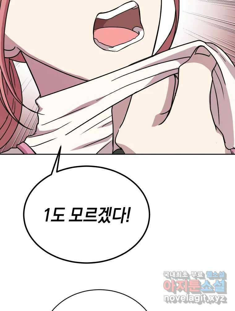 망겜탈출! 4화 8
