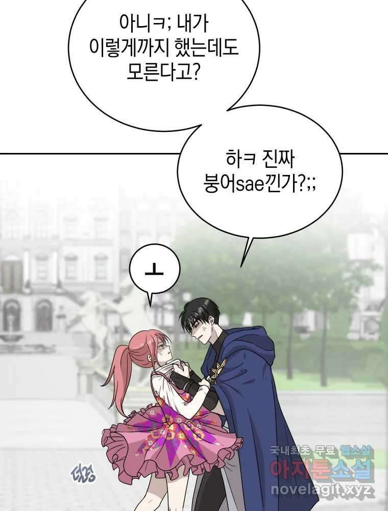 망겜탈출! 4화 9